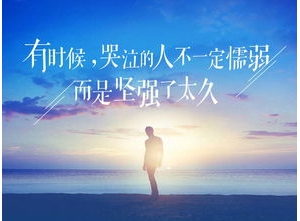 安慰无人赏识的句子,朋友在工作中很努力却总是得不到领导的认可，很是悲观，我应该怎 ...