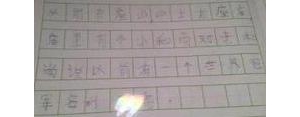 虽然但是类型的句子,什么虽然什么，但是什么造句？
