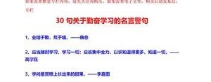 勤奋的句子唯美短句,描写学习刻苦起早贪黑的优美句子有哪些？ ...