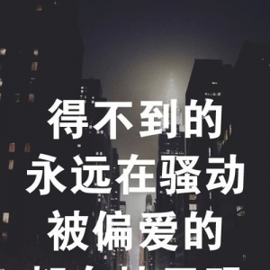 不贪心的句子,爱财不贪财的句子？