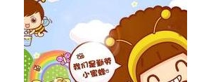 蜜蜂的幽默句子,勤劳的小蜜蜂幽默句子？