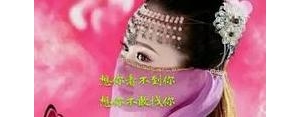 思念流泪的句子,想着你流着相思泪句子？