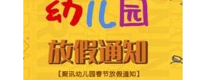 幼儿园周末放假发朋友圈的句子,幼儿园放假在家朋友圈的句子？ ...