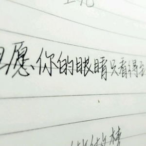 眶的句子,眼睛有泪光句子？