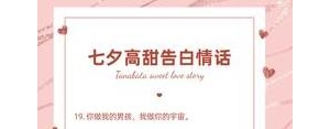 七夕文案短句干净女生,七夕女生简短走心的句子？
