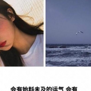 一个人最难熬的状态短句,人生感悟短句子：我性格孤僻，不懂讨好，跟我不熟那就离我远 ...