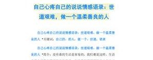 做一个永远善良的自己短句子,性格懦弱，做事胆小，畏手畏脚，太善良太老实怎么办？ ...