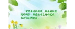 家是受伤时避风的港湾的短句,家是受伤时避风的港湾仿写句子？ ...