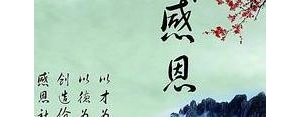 奉献社会的优美句子,回报社会做公益的句子？