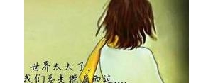 有什么伤感的句子?超伤感的句子？
