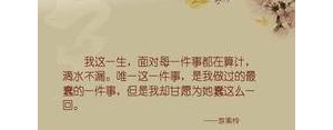被算计的句子,被人算计心寒的句子？