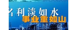 事业激励短语,事业励志的句子？