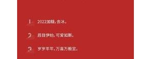 新年除夕夜的高级短句,描写除夕夜的句子？