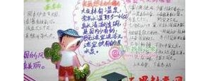 我爱我的祖国句子,我爱我的祖国这本书好词好句？