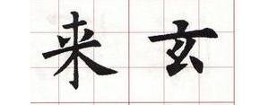 关于悦的句子,带有悦字的诗句？