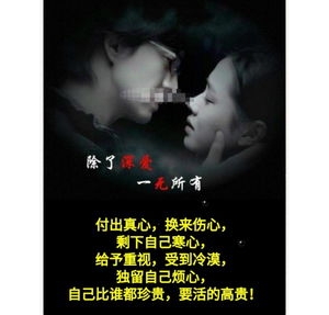 真的爱错了人伤感短语,表示深爱着对方，但因为现实不得不分道扬镳。但会等下去的句子 ...