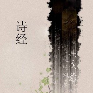诗经里有山水的句子,先秦时期自然之美古诗？