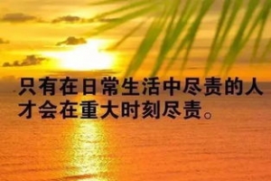 适合过年发朋友圈励志的句子,过年发朋友圈的励志句子？