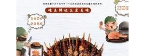夏天吃烧烤的句子短句唯美,夏季烧烤顺口溜？