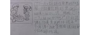 描写妈妈洗衣服的短句子,你的母亲是怎样洗衣服的 一段话？