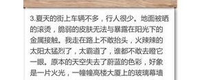形容炎热的夏天的句子,形容夏天热的优美句子？