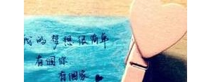 美好爱情短句,美好爱情的句子短句？