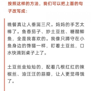 写游戏短句子,关于游戏的句子小学生？