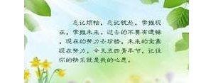 不要烦恼的句子,忘掉烦恼放松心情的句子？