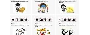 牛年开心过的句子,牛年快乐句子？