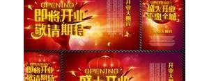 门店祝福短语,门店开业祝贺词？