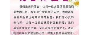 美容师励志的句子,移动美容师励志文案？