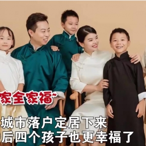 2022年国庆节热门新闻，女子再婚嫁给初恋组成6口之家