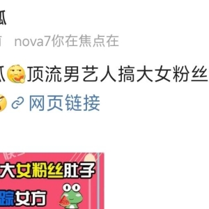 娱乐圈再曝大瓜，顶流男艺人搞大女粉丝肚子，肖战蔡徐坤疑似躺枪