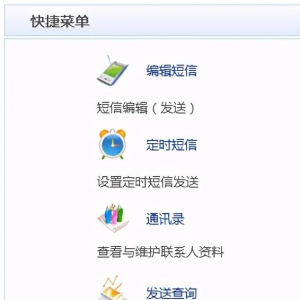 单位如何群发生日祝福短信？