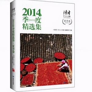 我也跻身《读者精选文摘》
