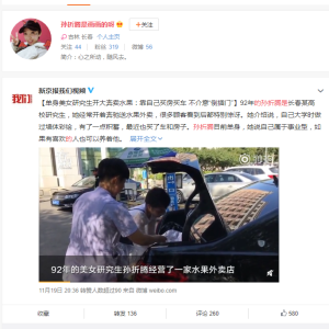 “开大奔卖水果”的长春90后女研究生原来有这么励志的创业故事