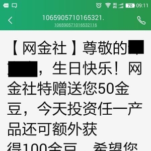 大清早收到这么多生日祝福短信，我是该笑还是该哭还是该担心？