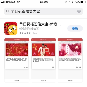 狗年福利送最真的节日祝福尽在节日祝福短信大全,免费发哦