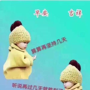早安抗疫美好祝福！心相通意相连，彼此问候暖心间；多保重共平安