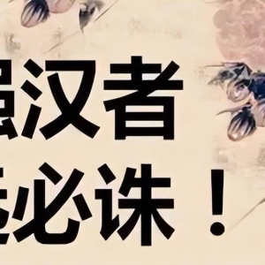 一口气让你读懂西汉史，“明犯强汉者，虽远必诛”汉朝到底有多强