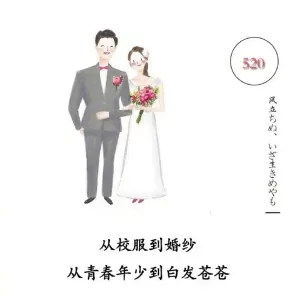 2020年520经典表白短信，网络情人节送给爱人的甜蜜祝福语