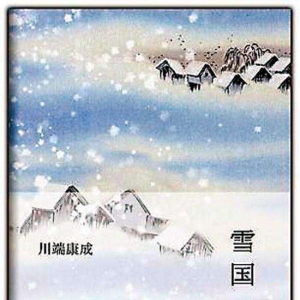 《雪国》最真情的十句话，美从来都是纯粹的