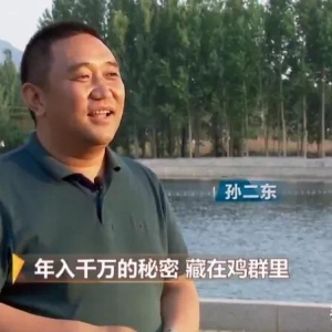河北男子无钱娶妻，用5万元积蓄创业，十年后，成千万富翁