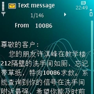 爆笑短信，让你放下不开心