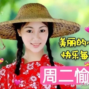 周二早上好问候语暖心 星期二早上好表情图片带字带祝福语短信大全