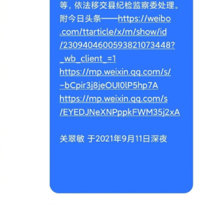 当事人回应县政法委书记就“滚”字道歉：不认可解释