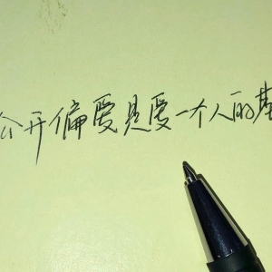 文摘拾语——短句控，那些神仙般的走心短句