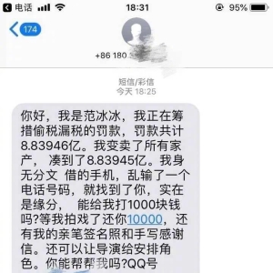 盘点那些被“调戏”的诈骗短信，哈哈哈，笑不停