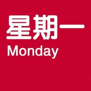 踏上幸福路程；短信问候，开心伴随一天，祝你早安愉快