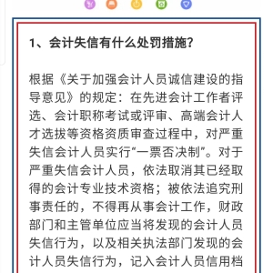 主管说，这5个会计基本常识，会计不知道，可以考虑改行了